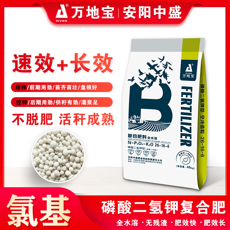26-16-6(50kg) 高塔復(fù)合肥