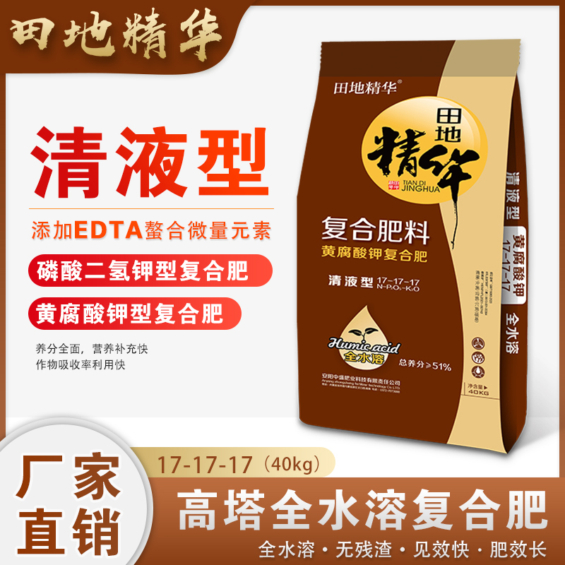 17-17-17(50kg)黃腐酸鉀復(fù)合肥