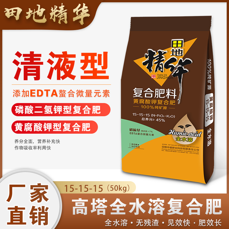 15-15-15(50kg)黃腐酸鉀復(fù)合肥