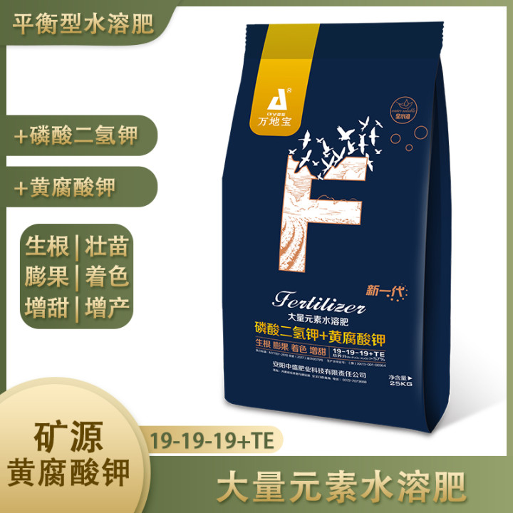 19-19-19+TE大量元素水溶肥