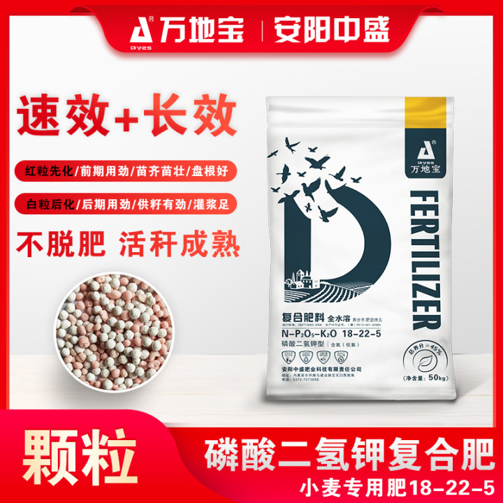 18-22-5   高塔復合肥