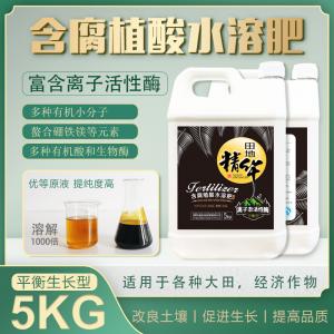 腐植酸水溶肥平衡型