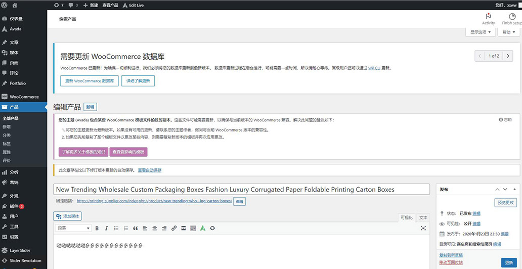wordpress外貿(mào)建站系統(tǒng)產(chǎn)品上傳頁(yè)面 wordpress外貿(mào)建站系統(tǒng)產(chǎn)品上傳頁(yè)面