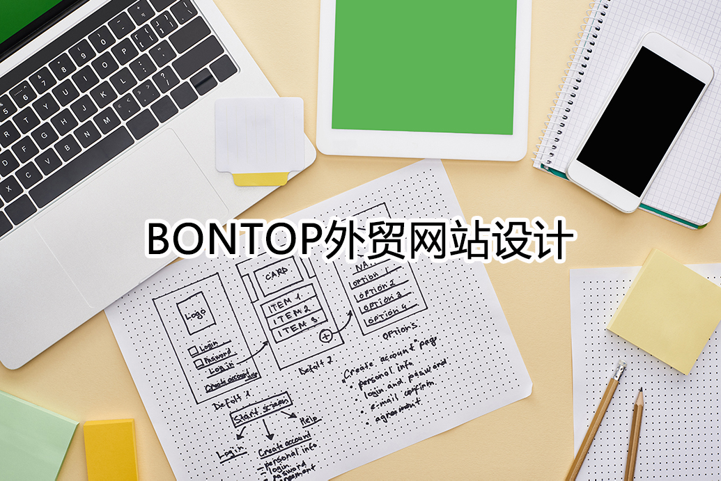 外貿網站設計 外貿網站設計