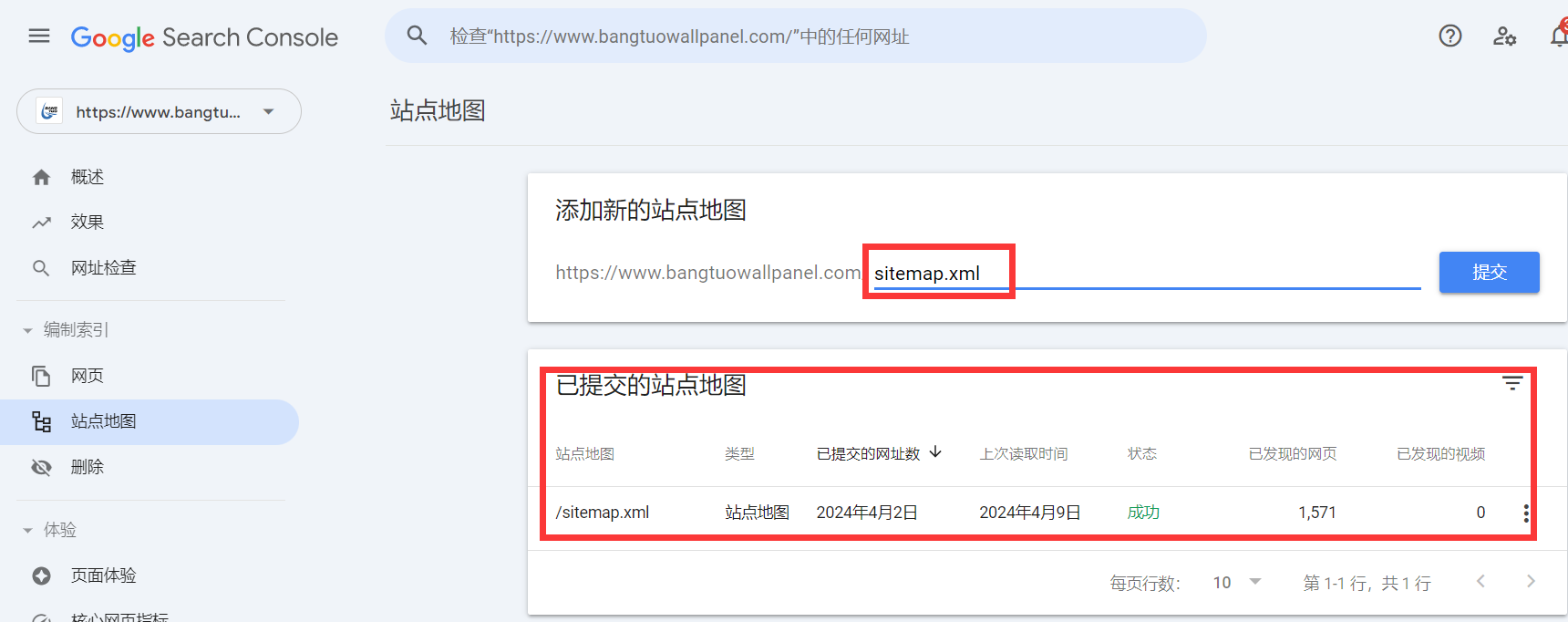 sitemap提交方法 sitemap提交方法